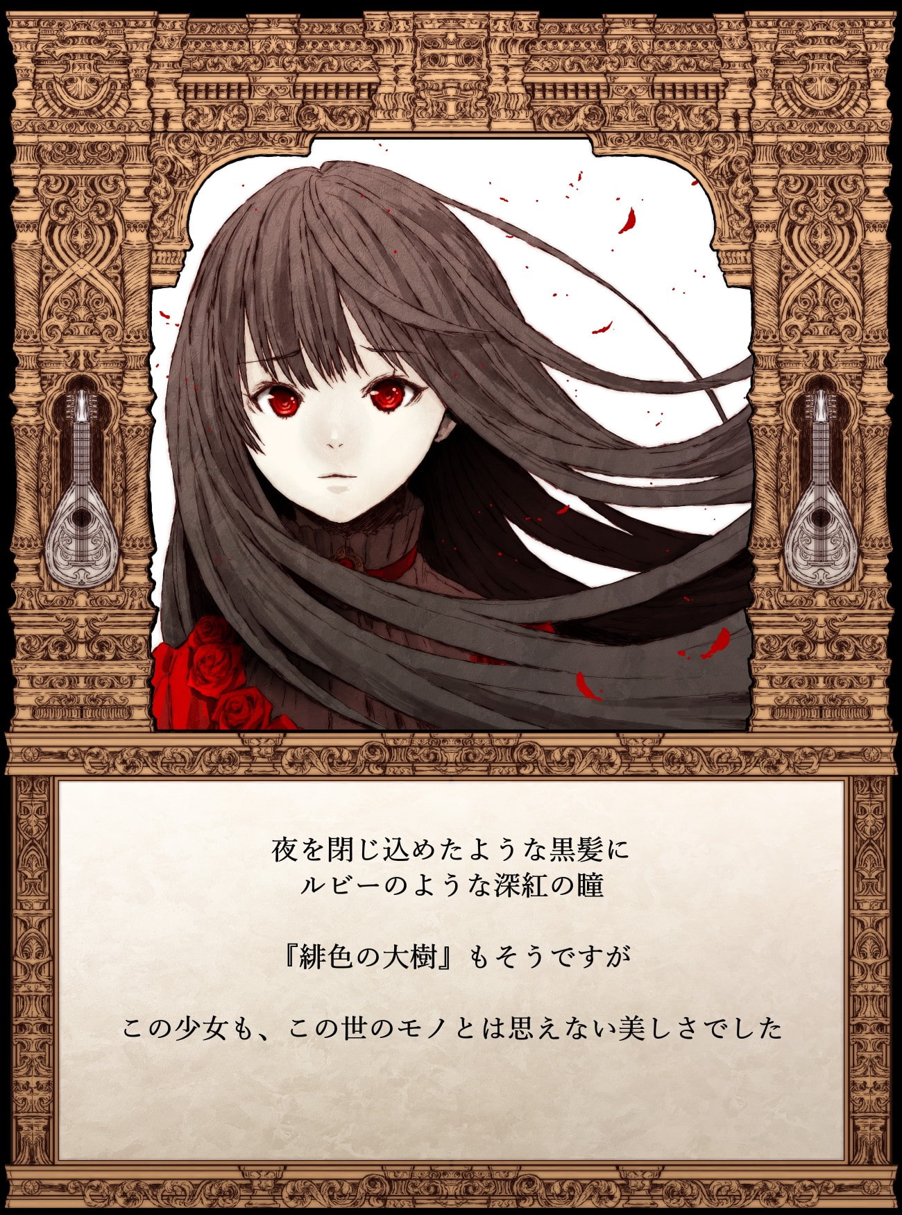 【絵本】愛を詠わぬ詩人