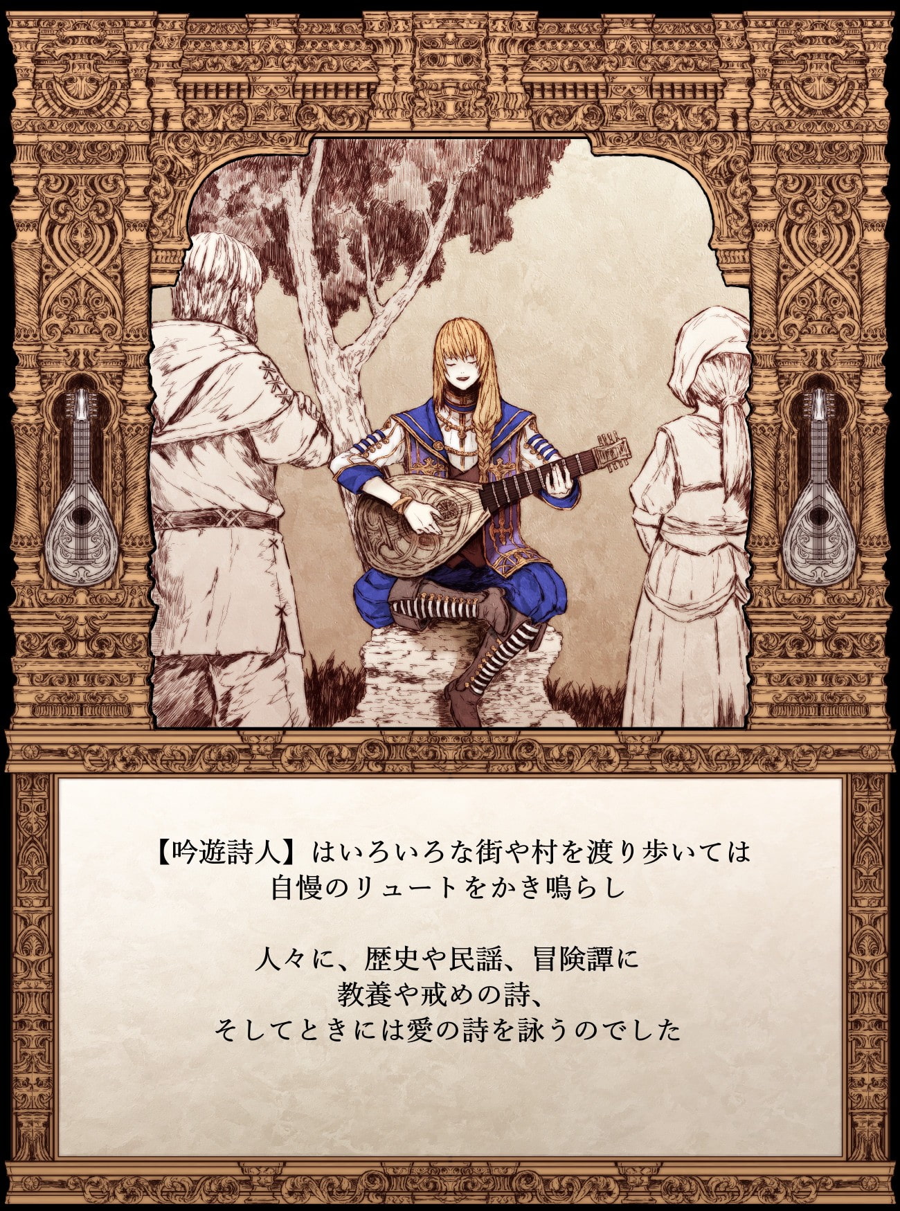 【絵本】愛を詠わぬ詩人