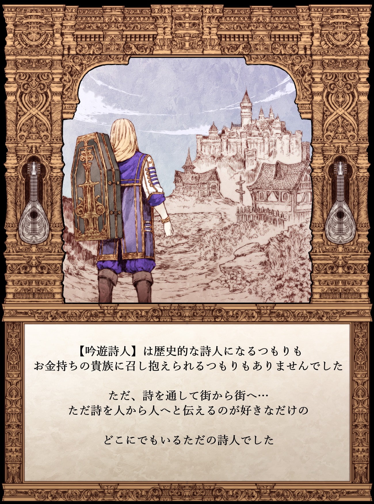 【絵本】愛を詠わぬ詩人