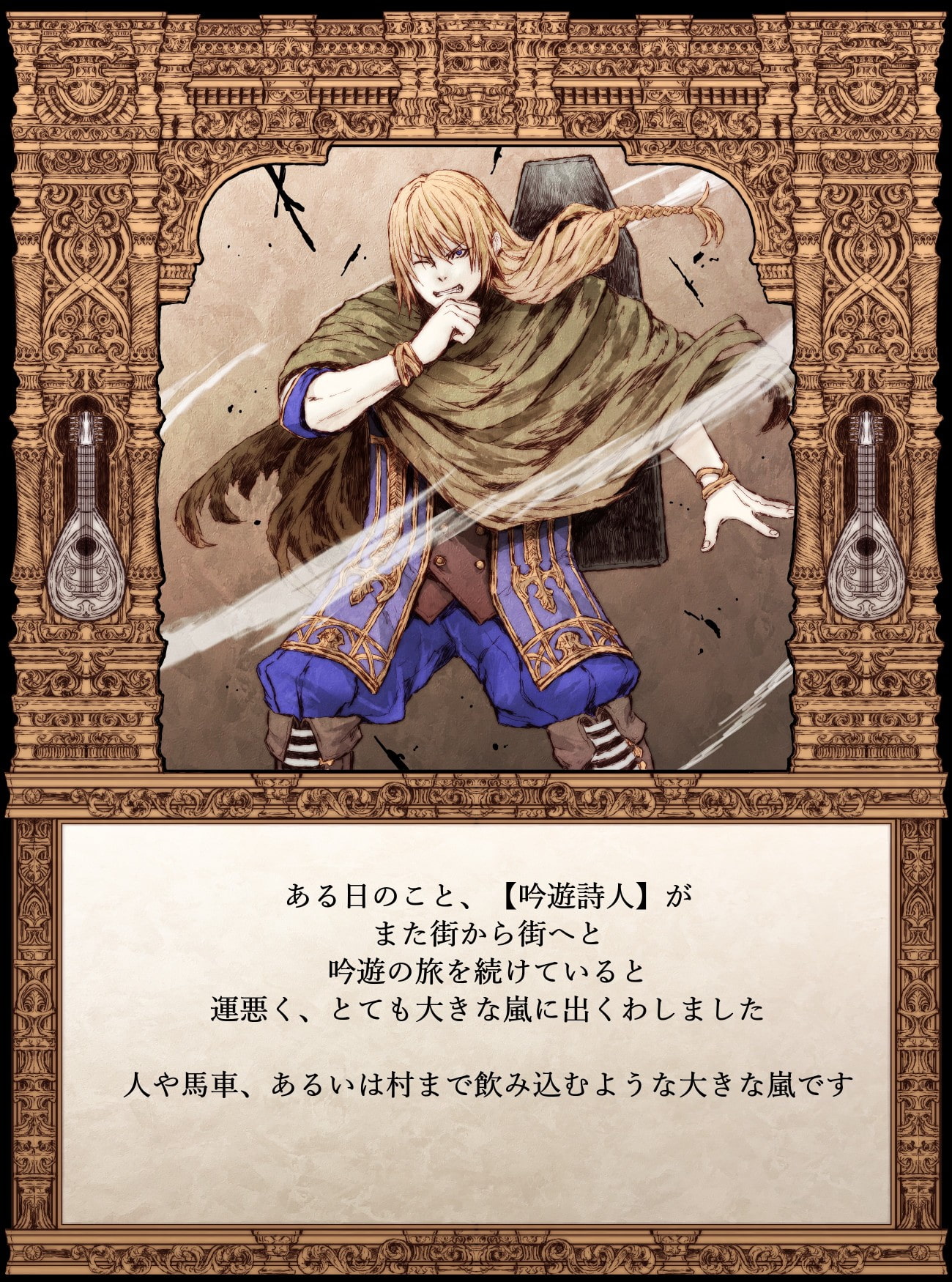 【絵本】愛を詠わぬ詩人