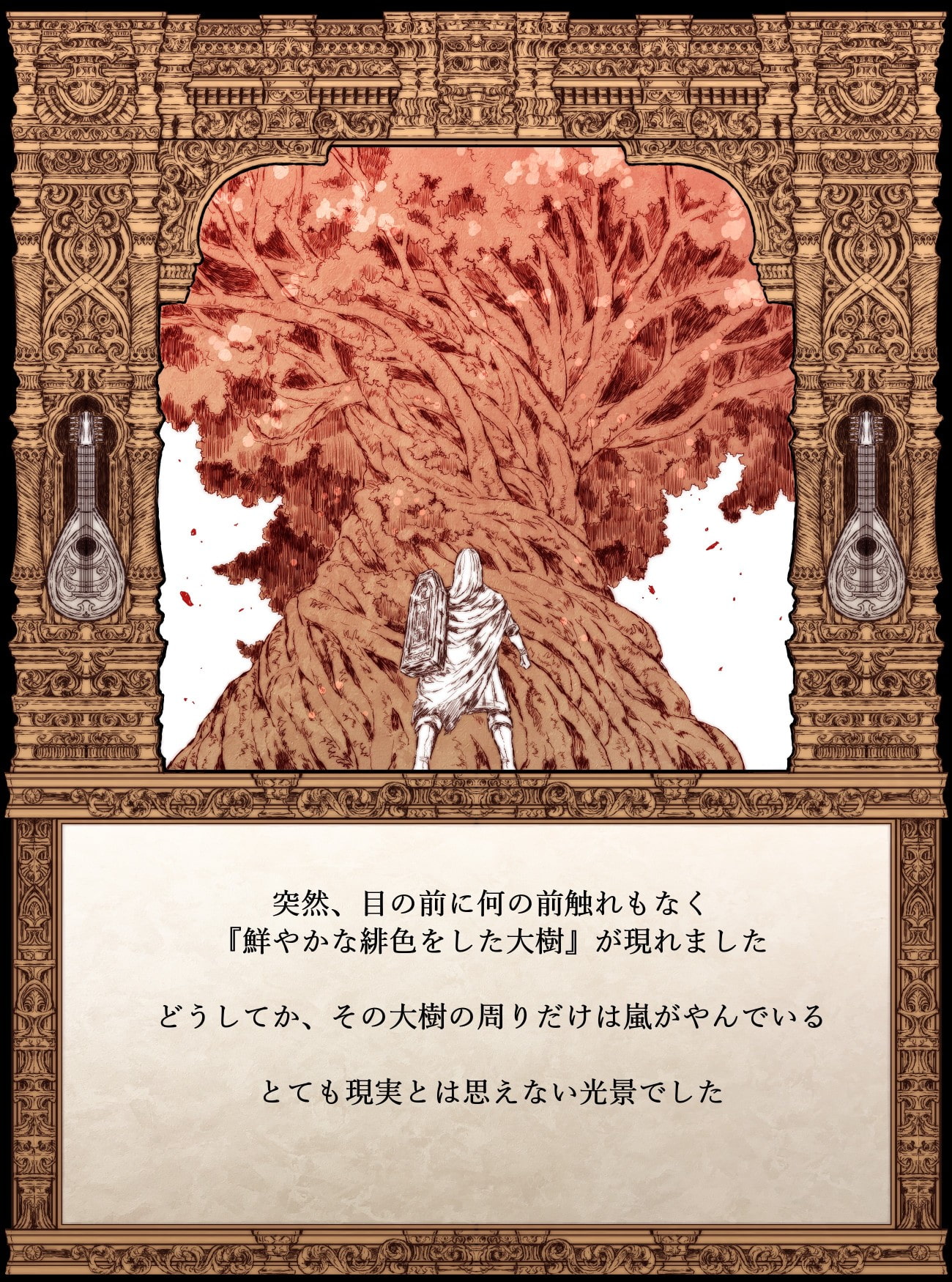 【絵本】愛を詠わぬ詩人