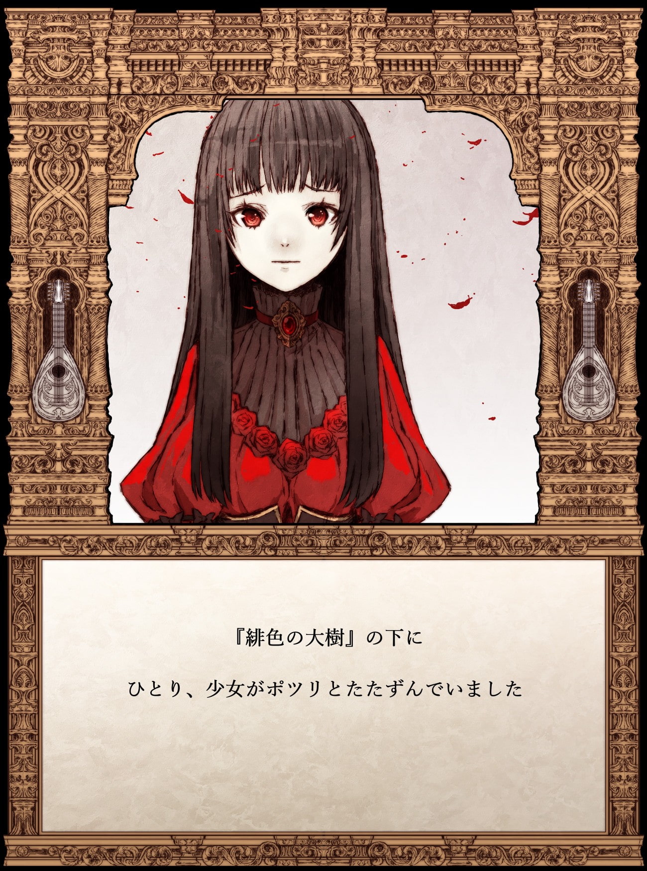 【絵本】愛を詠わぬ詩人