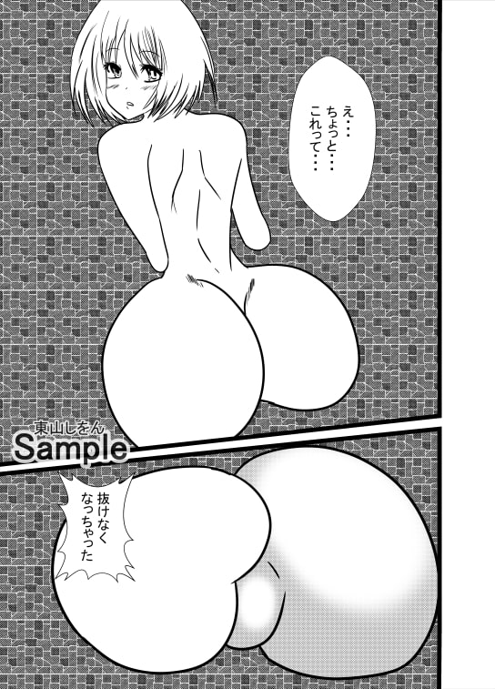 私は童貞くんの壁尻ゴミ箱です。03