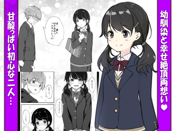 幼馴染の裕美ちゃんは僕が寝ている間に義理のお兄さんに犯されました