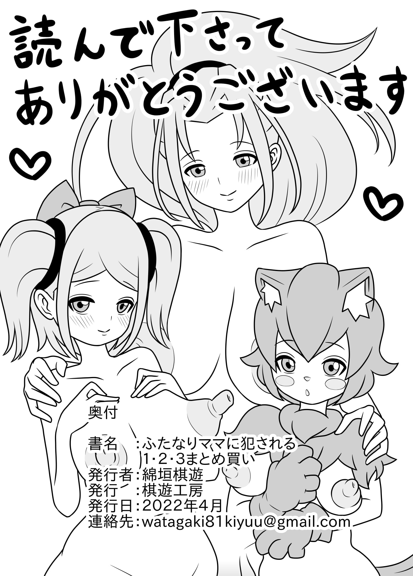 ふたなりママに犯される 1・2・3まとめ買い