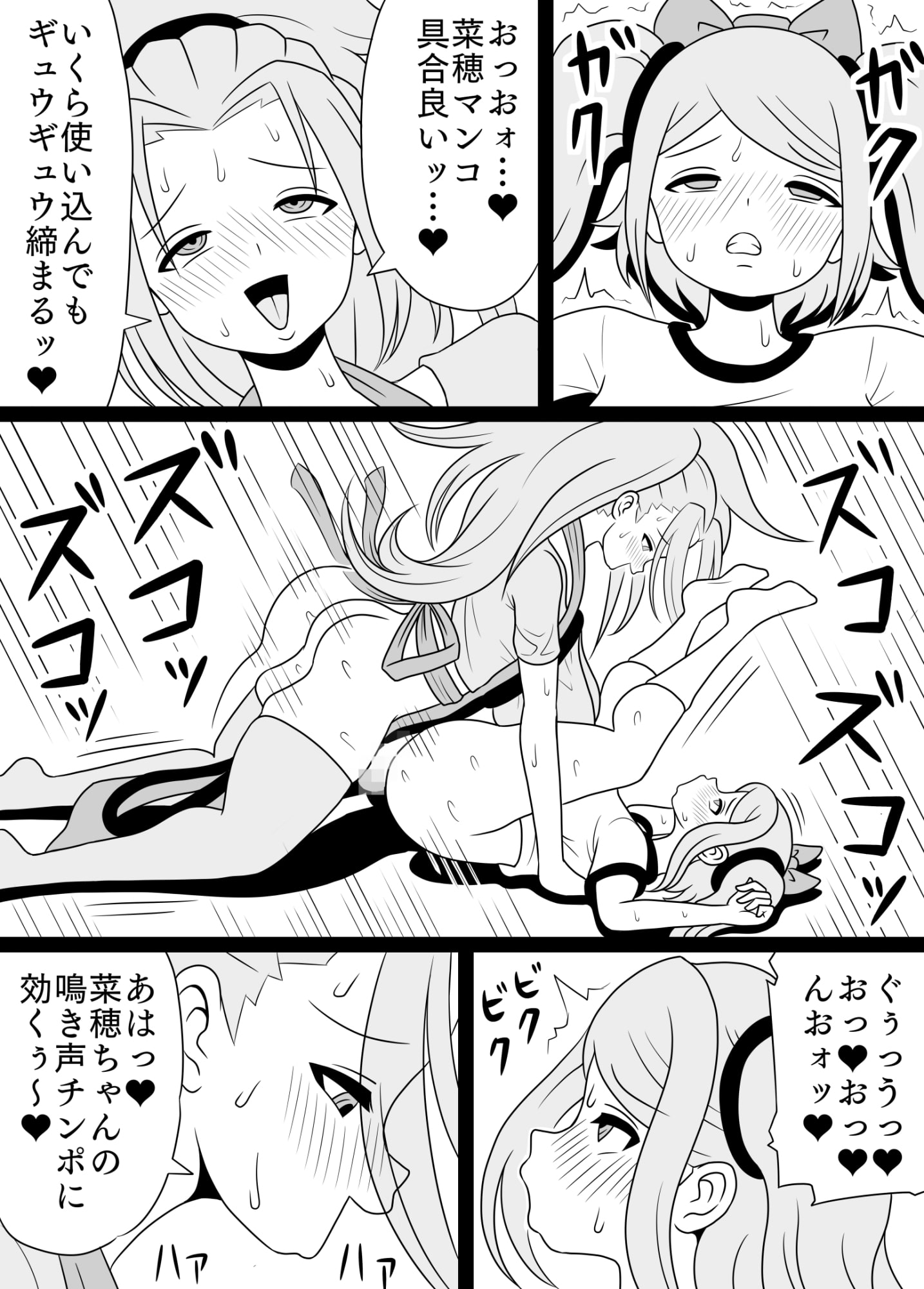 ふたなりママに犯される 1・2・3まとめ買い