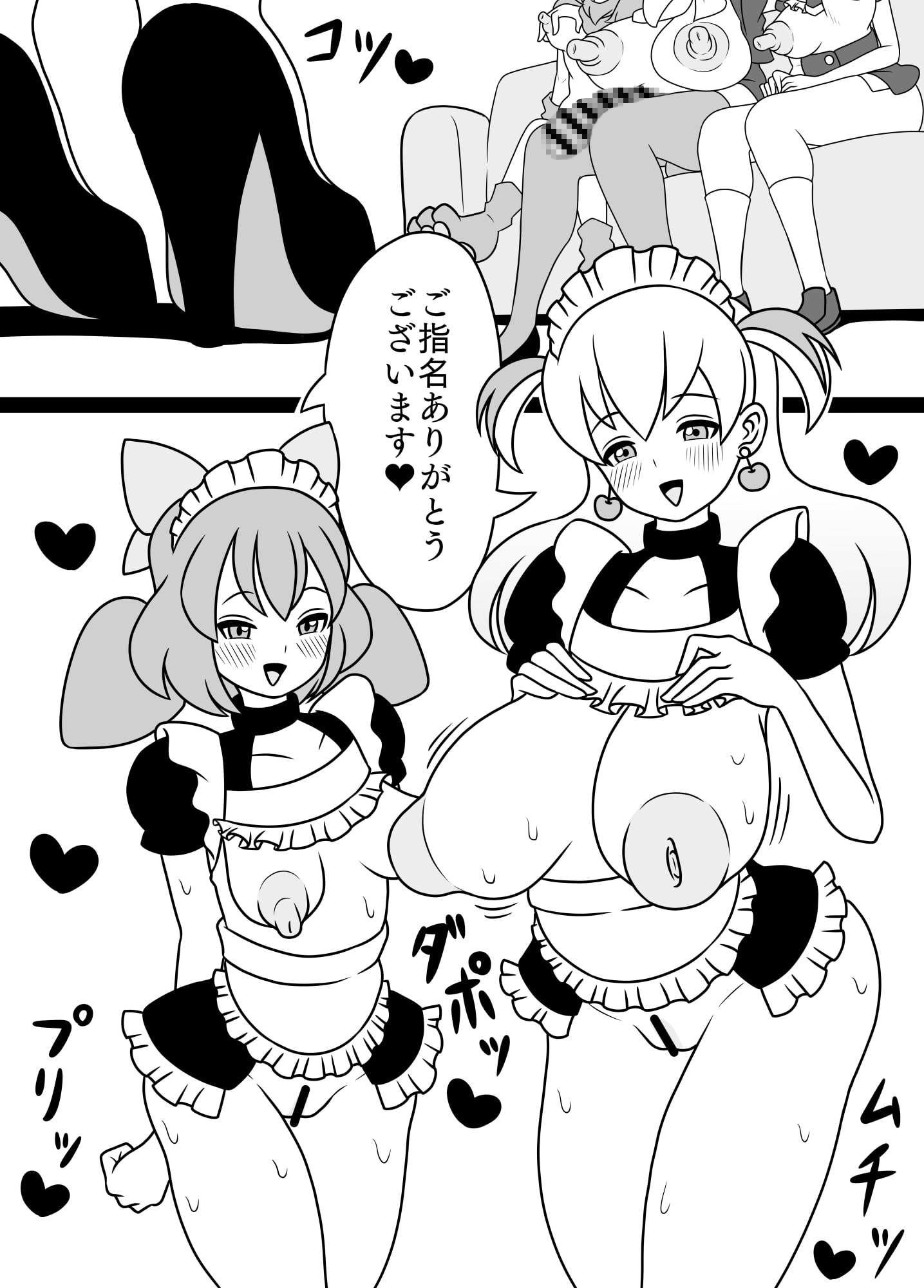 ふたなりママに犯される4 おしりみるくカフェ編