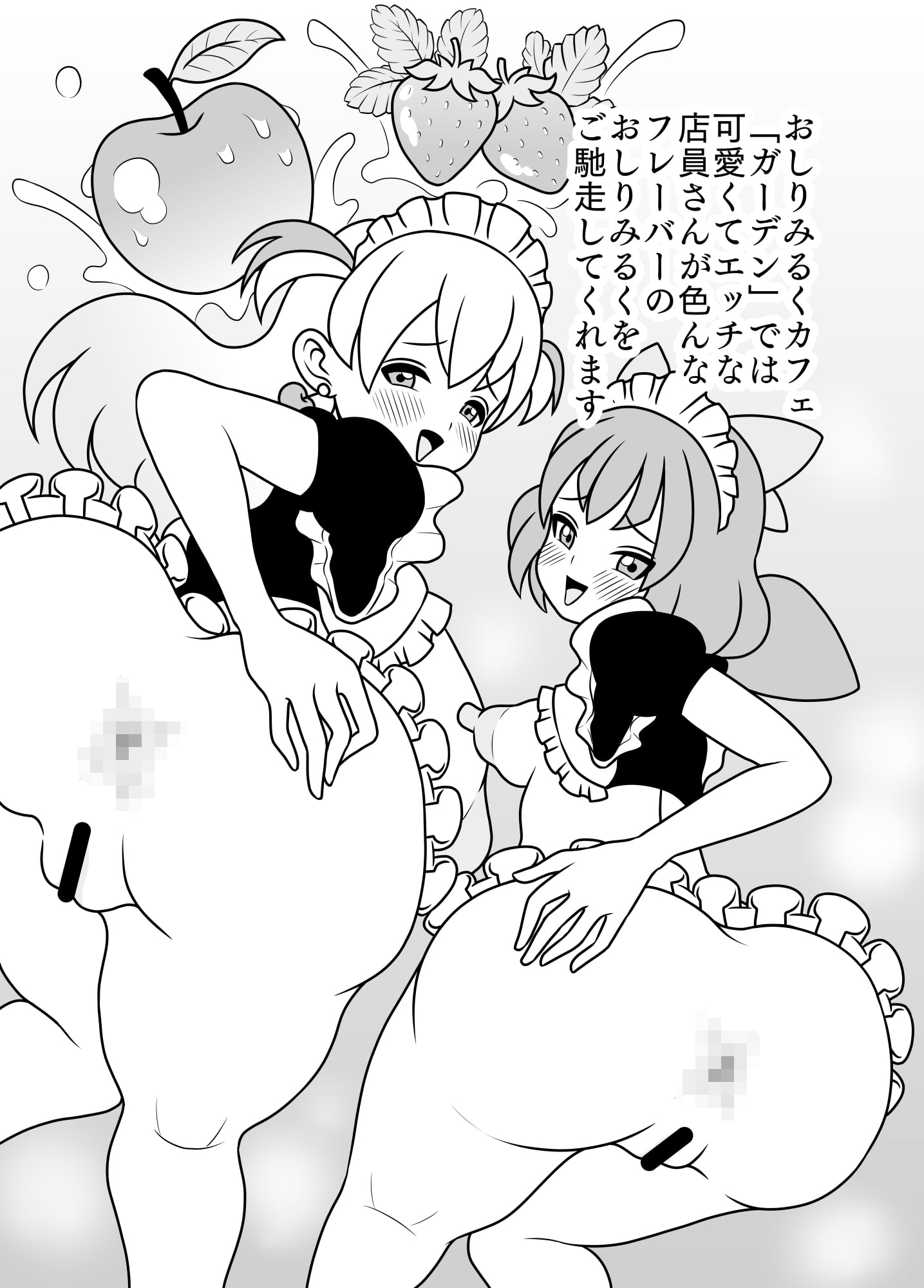 ふたなりママに犯される4 おしりみるくカフェ編