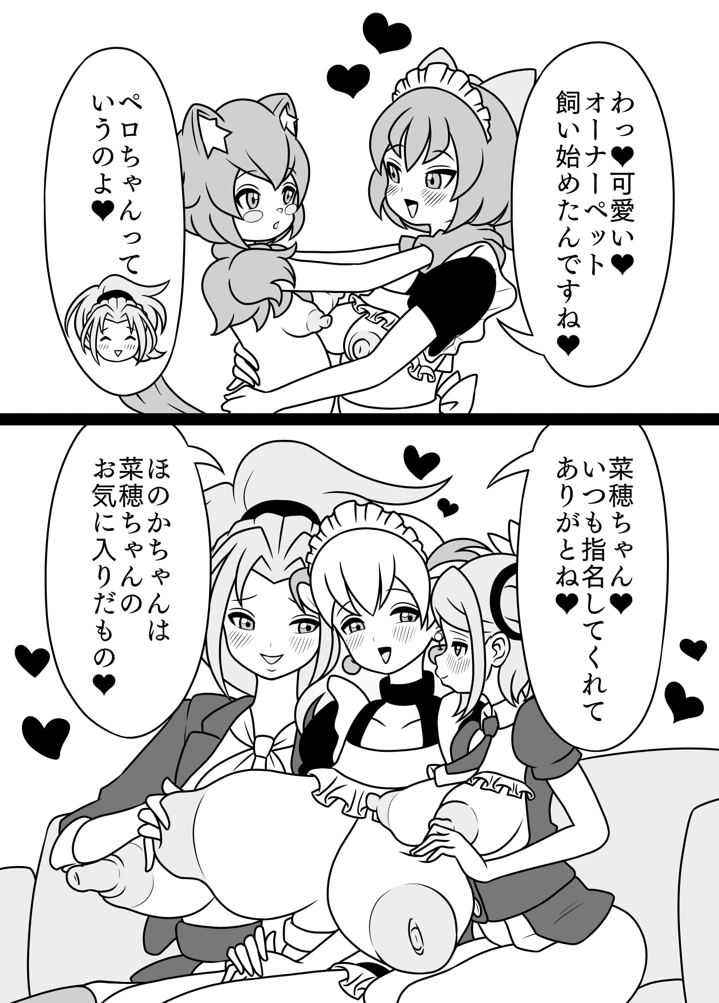 ふたなりママに犯される4 おしりみるくカフェ編