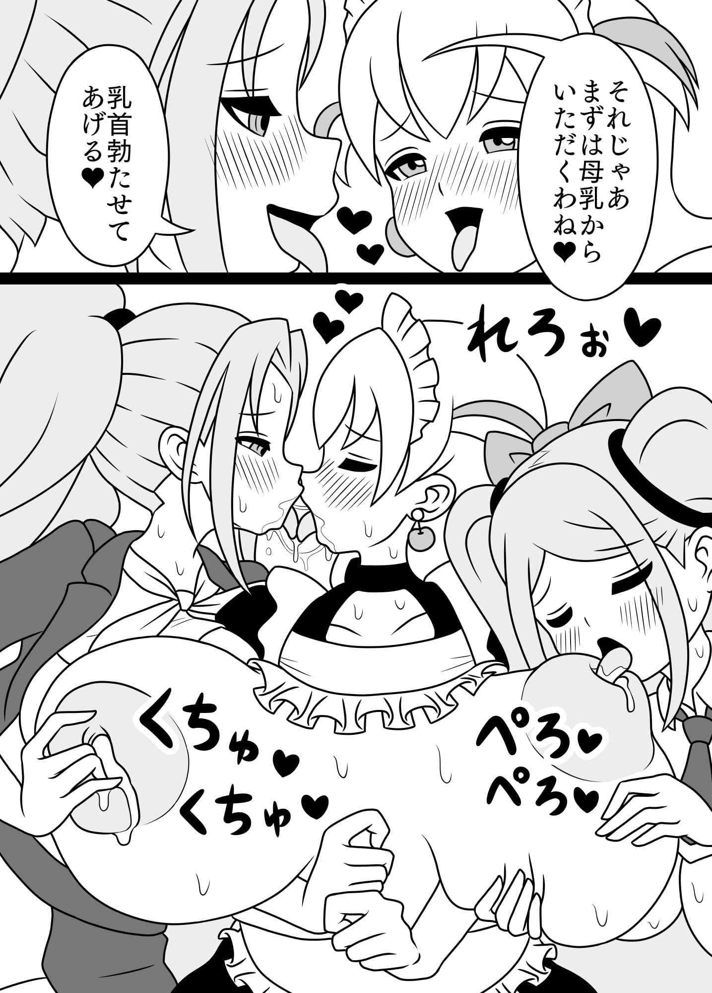 ふたなりママに犯される4 おしりみるくカフェ編