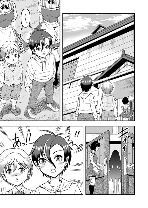 アタシ、オスガキ嫌いだから男の娘にしてわからせます!!前篇