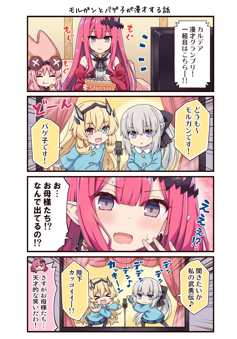 えふじーおー幼稚園 総集編