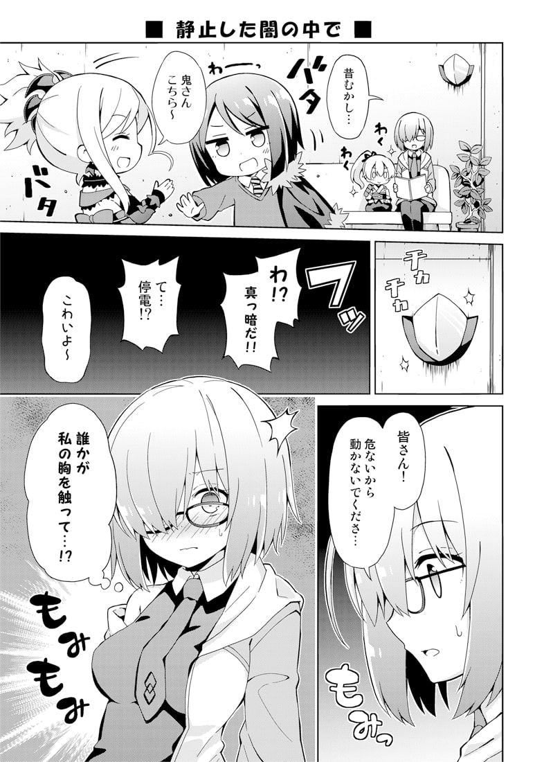 えふじーおー幼稚園 総集編