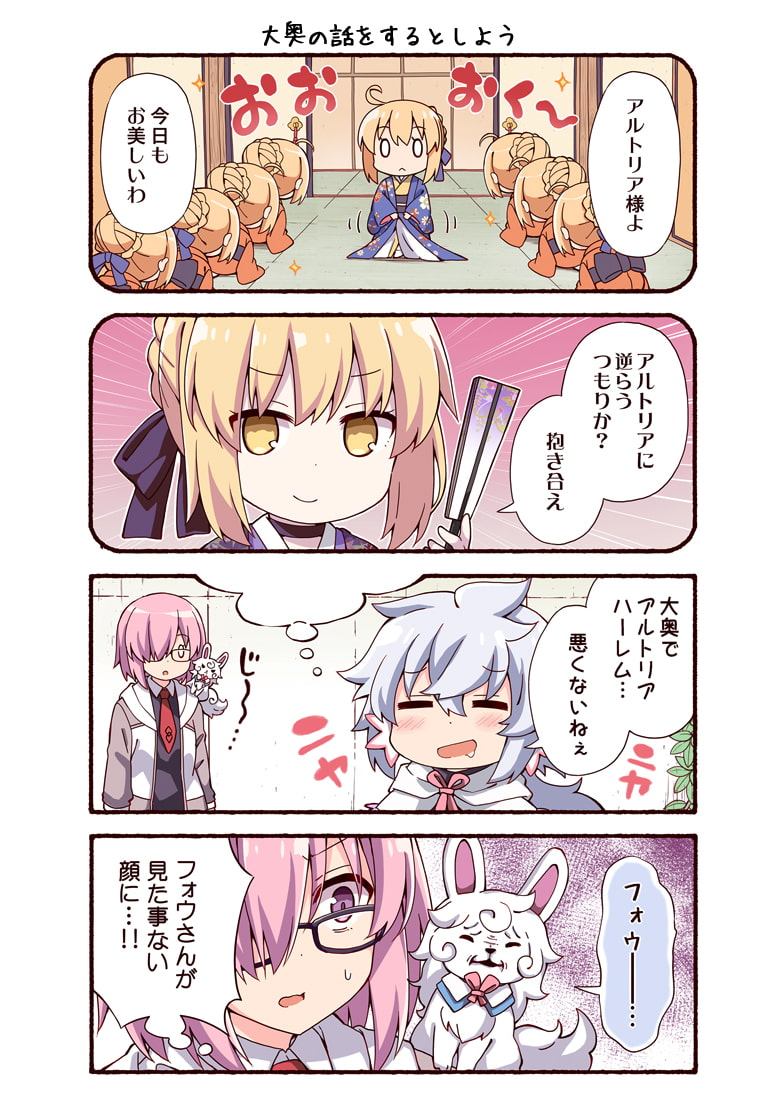 えふじーおー幼稚園 総集編