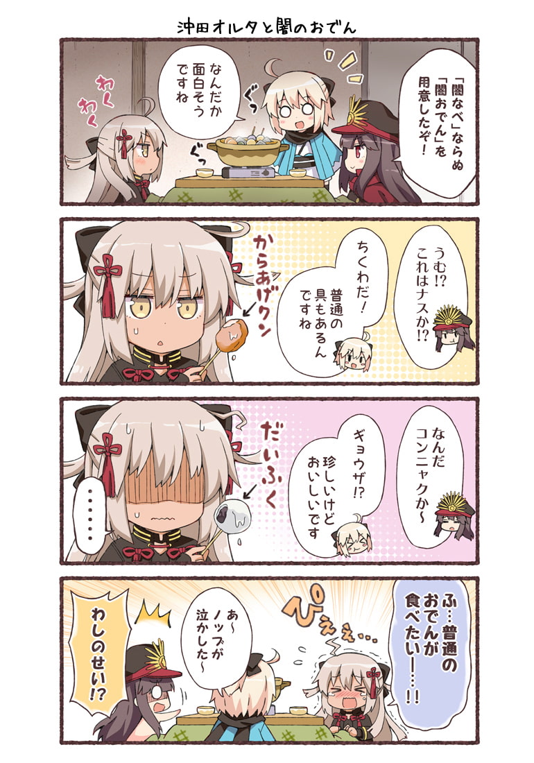 えふじーおー幼稚園 総集編