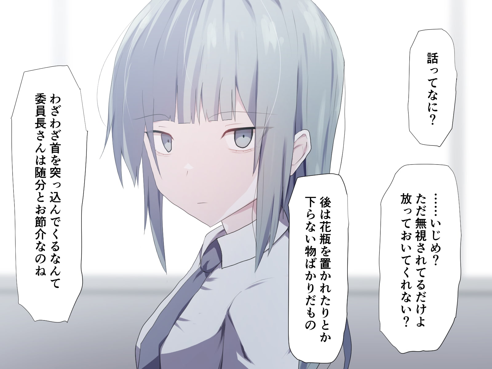 私には貴方しかいないのに、貴方はそうじゃないのね