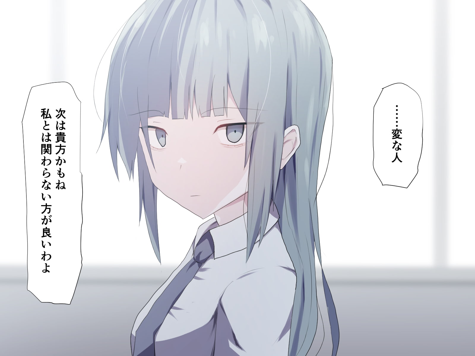 私には貴方しかいないのに、貴方はそうじゃないのね