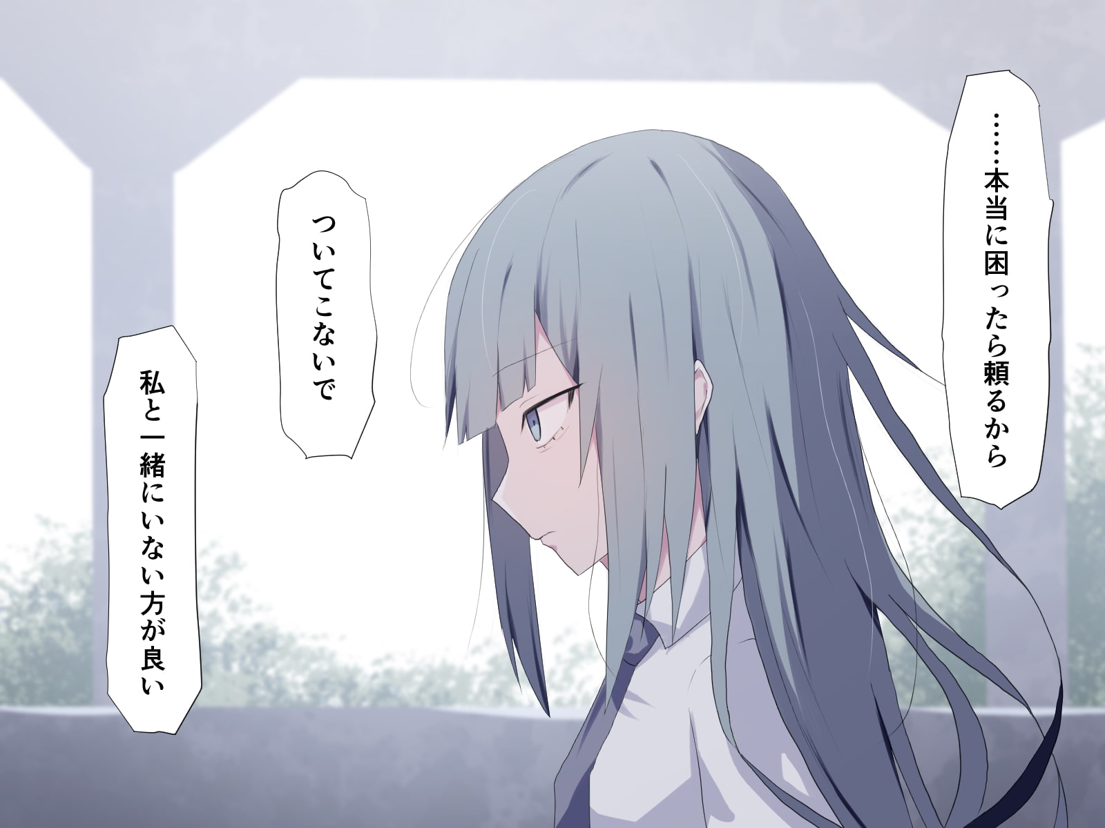 私には貴方しかいないのに、貴方はそうじゃないのね