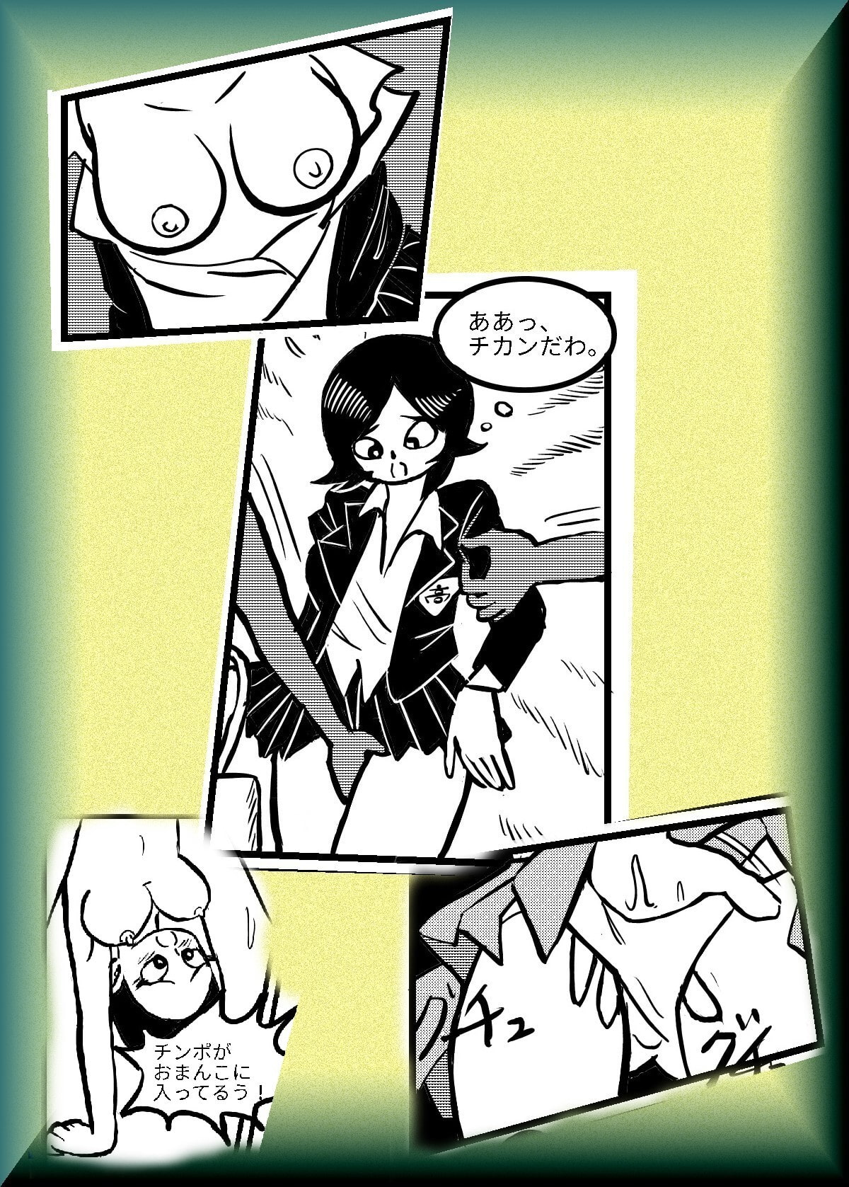 美少女と極太チンポ