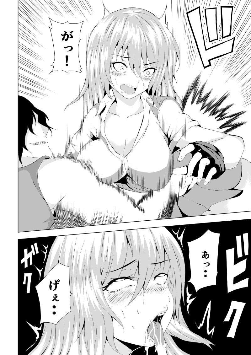 不良少女白目失禁敗北-3-