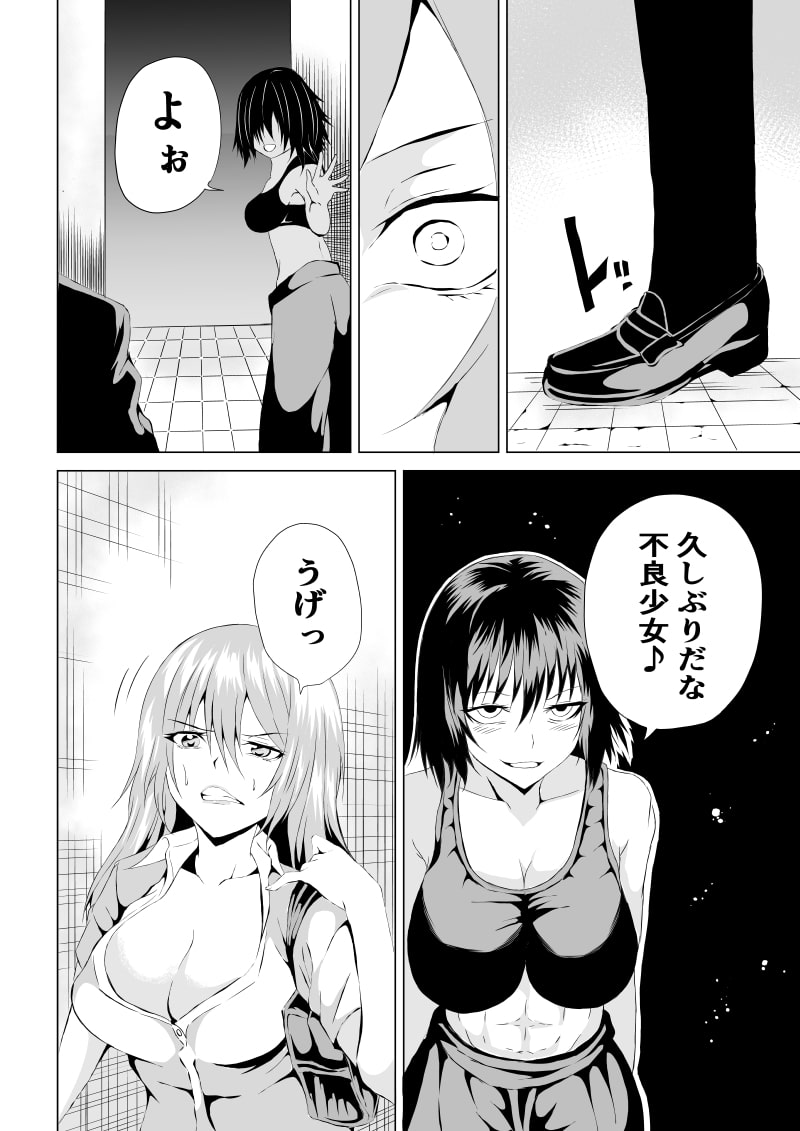 不良少女白目失禁敗北-3-