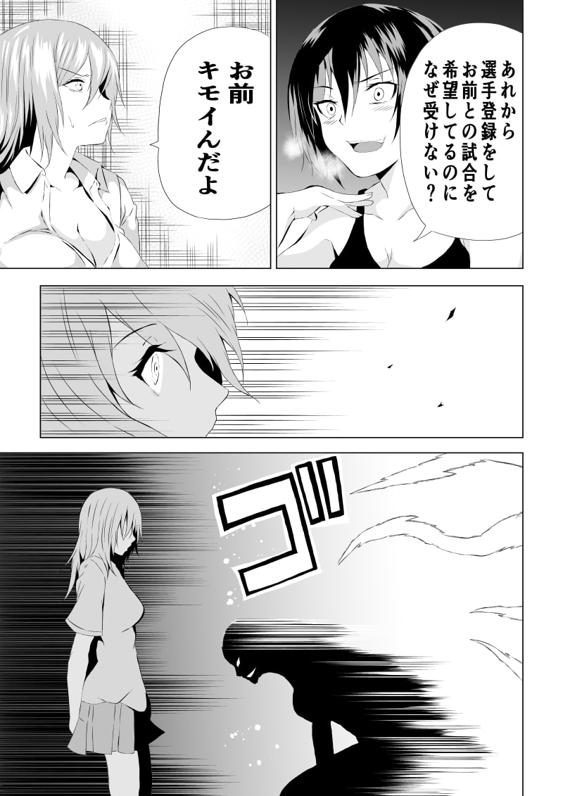 不良少女白目失禁敗北-3-