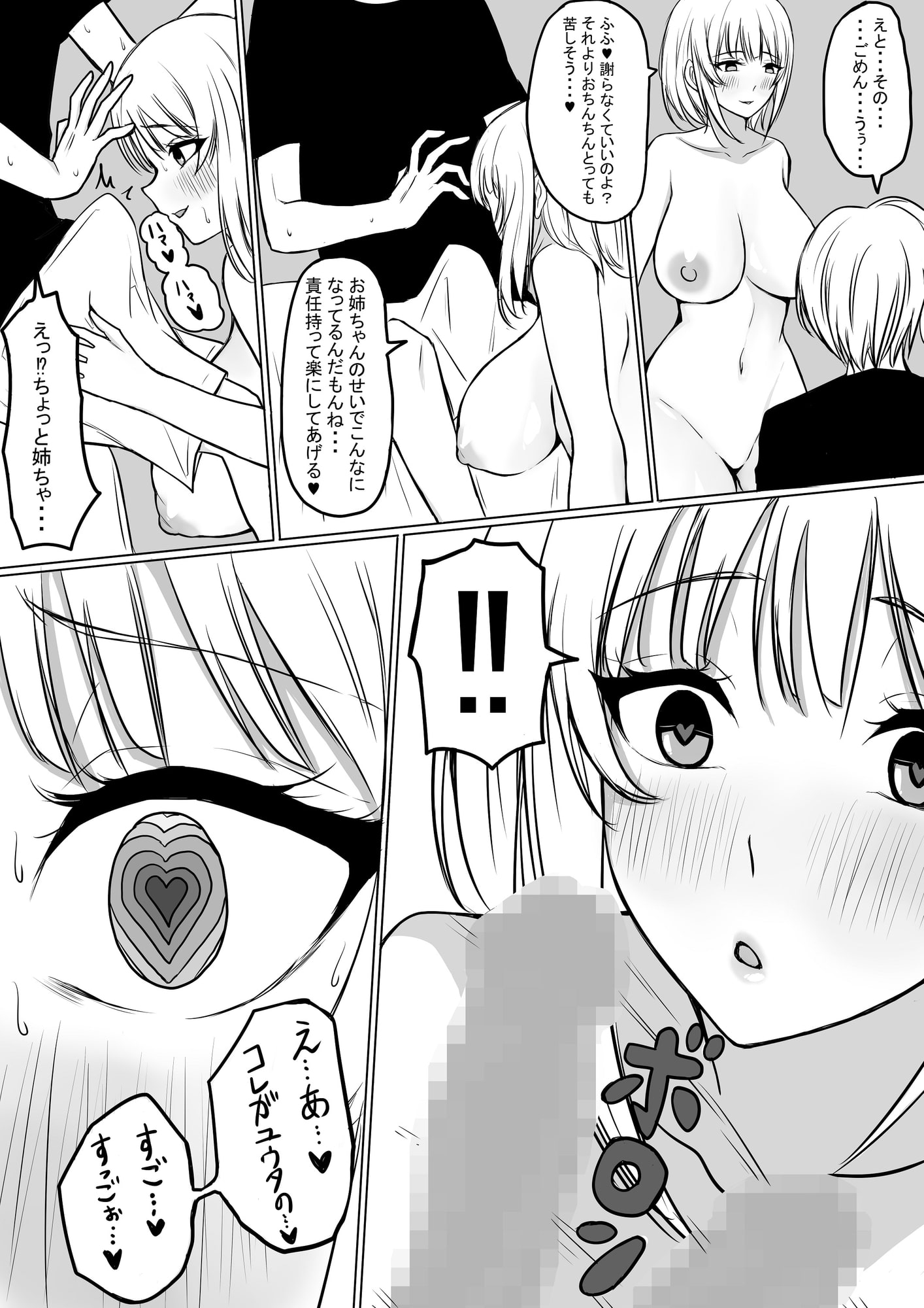 アネトオトウト