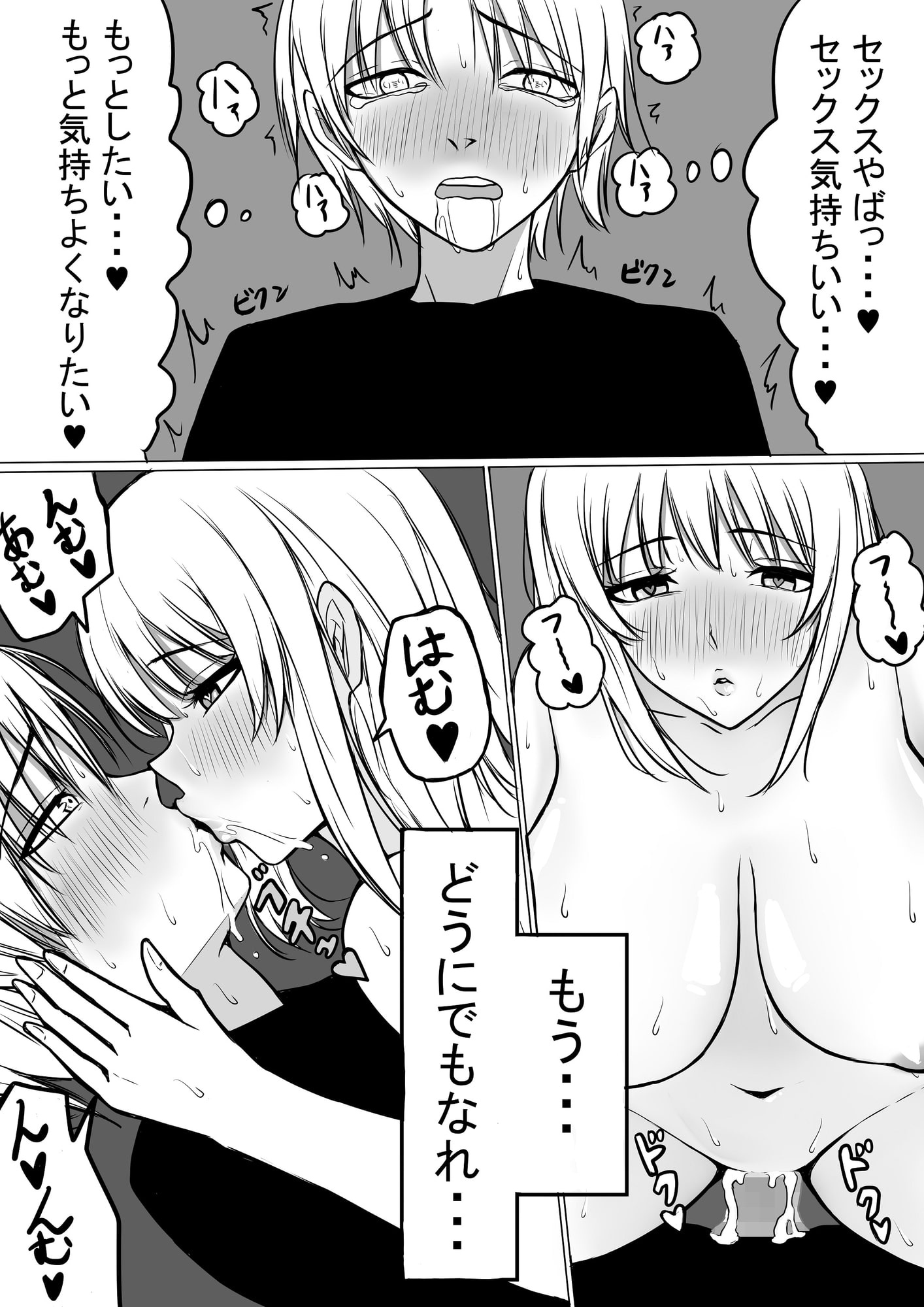 アネトオトウト