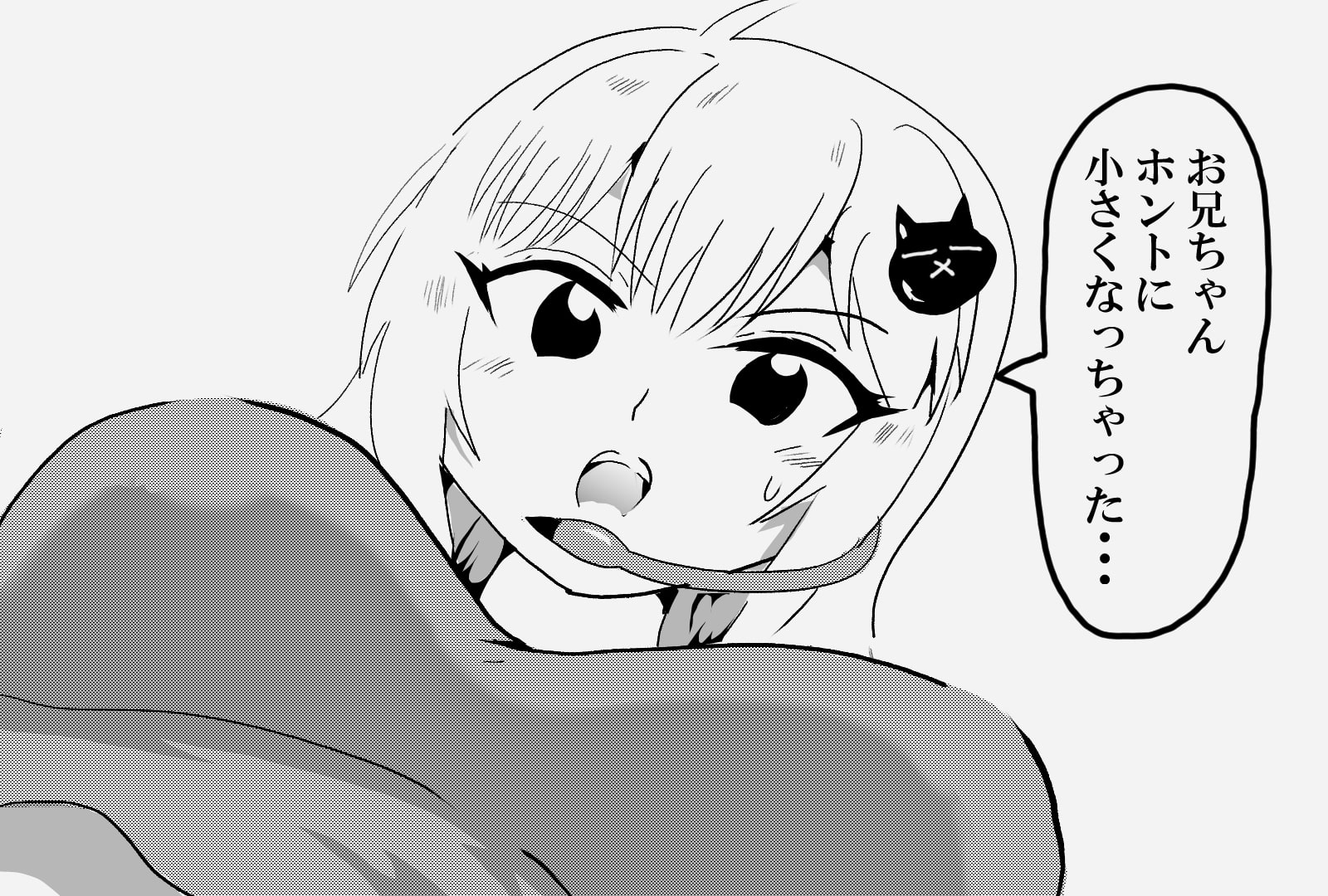 妹に胃袋の中の探索をお願いしてみたら…