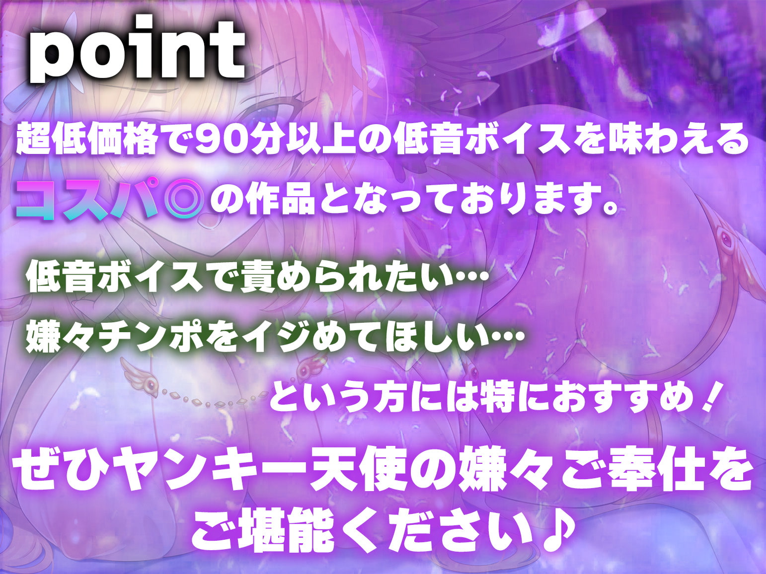 超ドライなヤンキー天使の適当ご奉仕～一週間性欲解消プログラム～