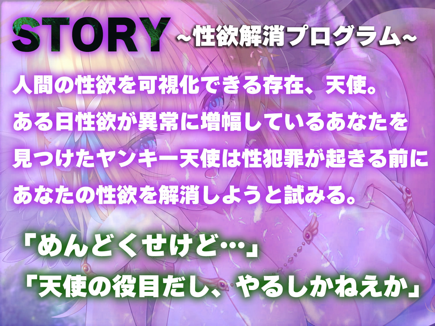 超ドライなヤンキー天使の適当ご奉仕～一週間性欲解消プログラム～