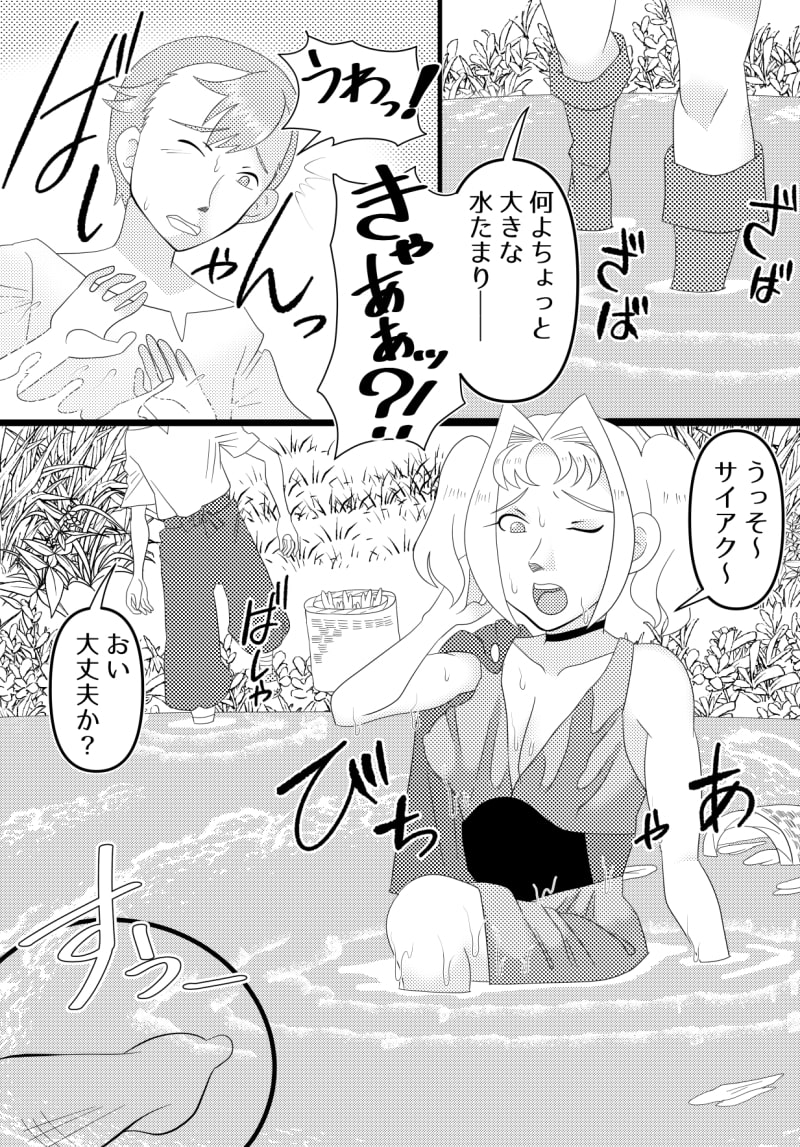 どれいんわーむっ!!