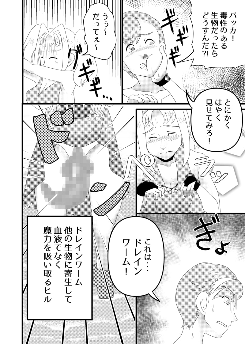 どれいんわーむっ!!