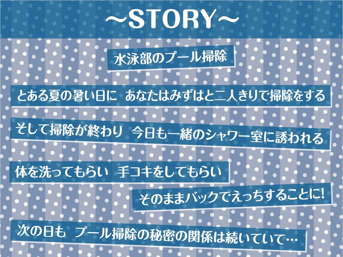 水泳部のえちえち濡れガール【フォーリーサウンド】