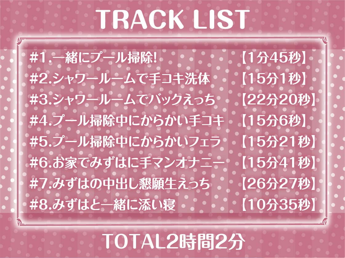 水泳部のえちえち濡れガール【フォーリーサウンド】