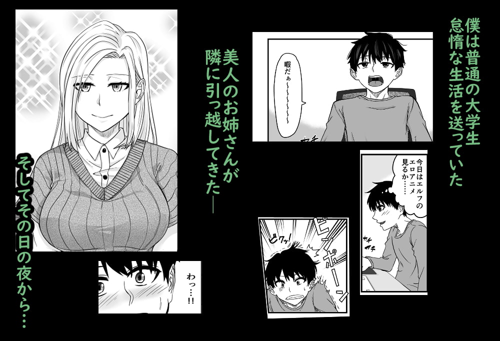 隣りに引っ越してきたお姉さんがエルフだった