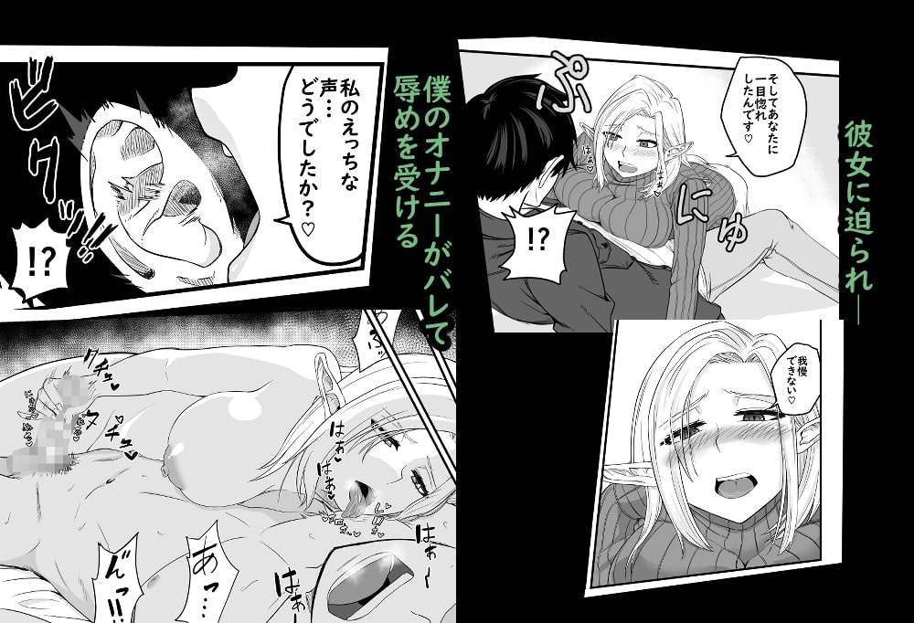 隣りに引っ越してきたお姉さんがエルフだった