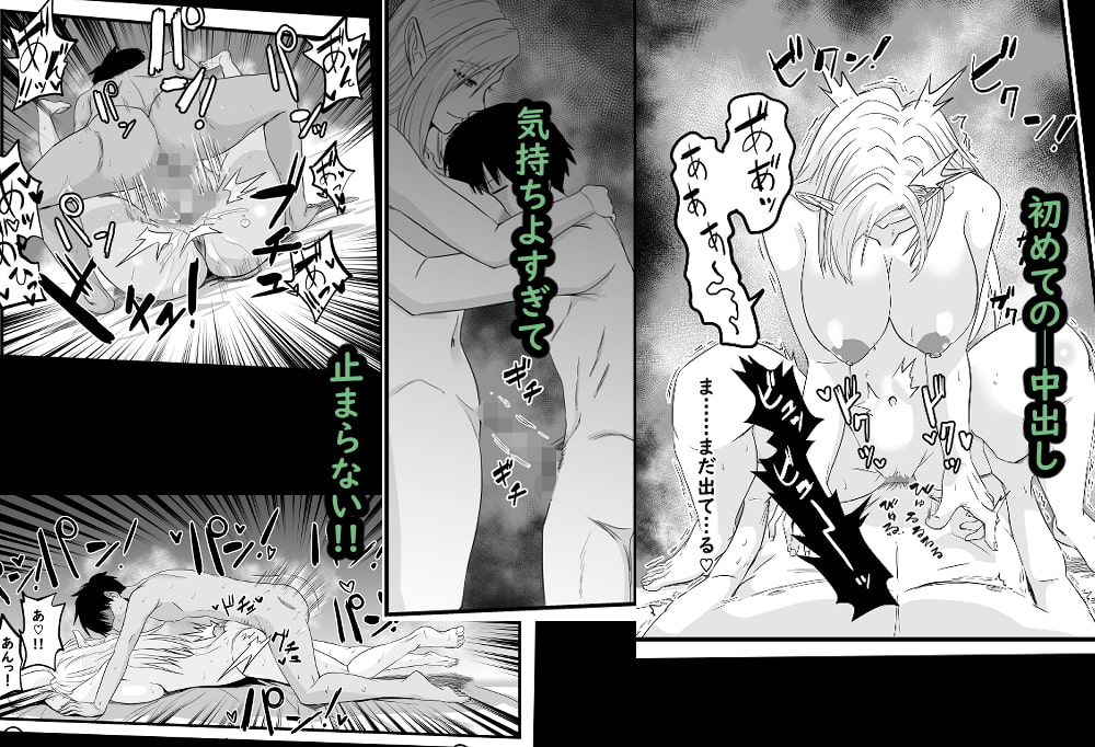 隣りに引っ越してきたお姉さんがエルフだった