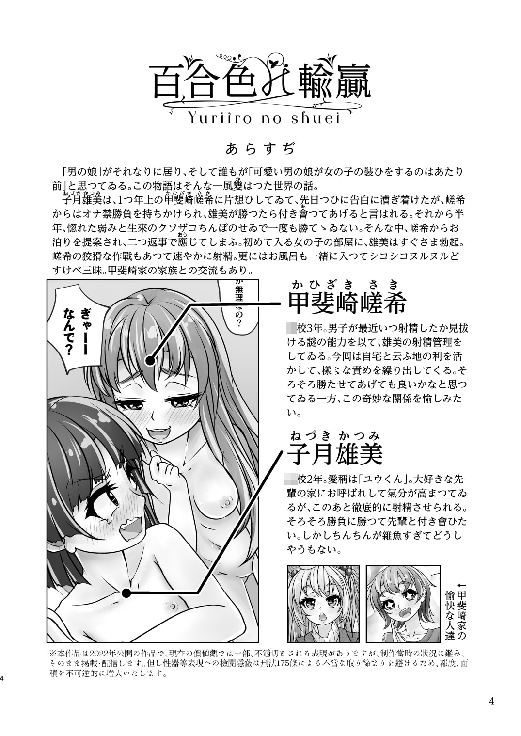 百合色の輸贏 紅閨第四