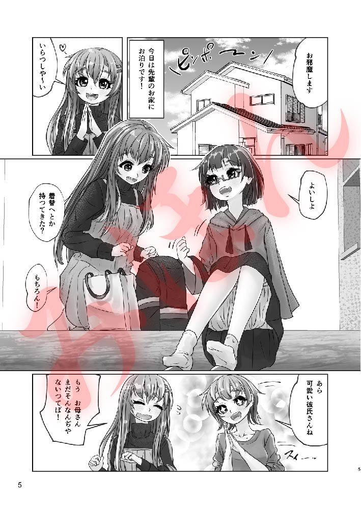 百合色の輸贏 紅閨第四