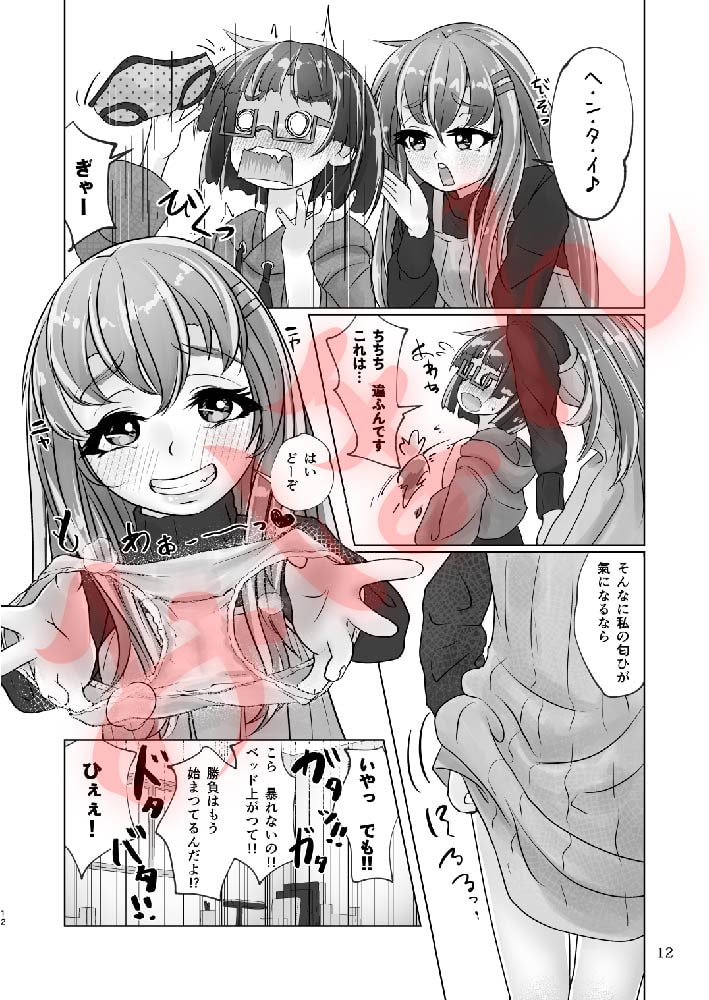 百合色の輸贏 紅閨第四