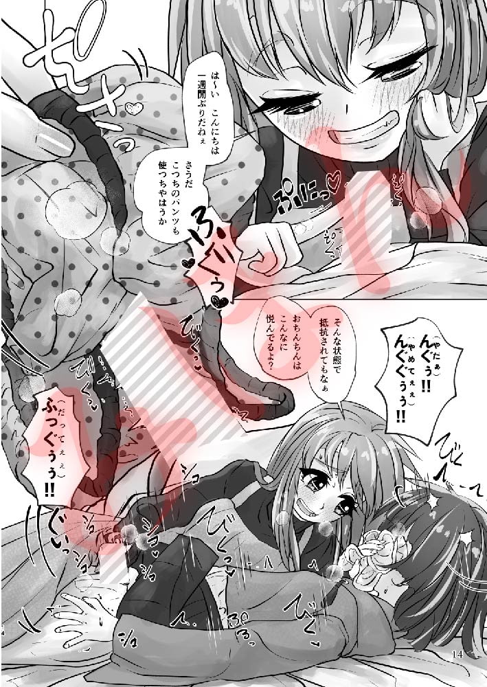 百合色の輸贏 紅閨第四