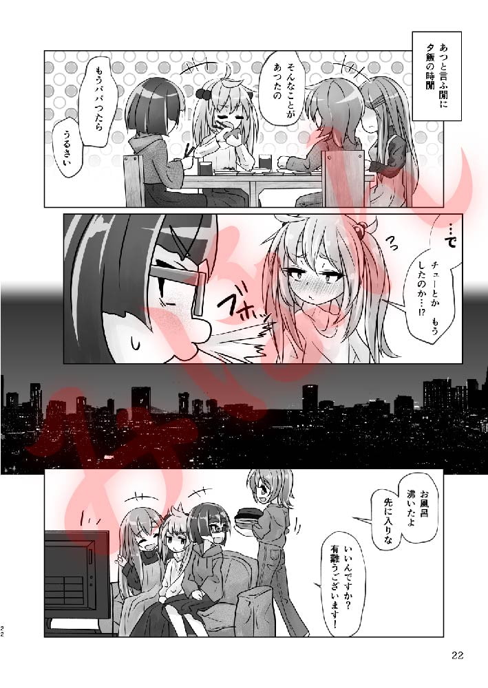 百合色の輸贏 紅閨第四