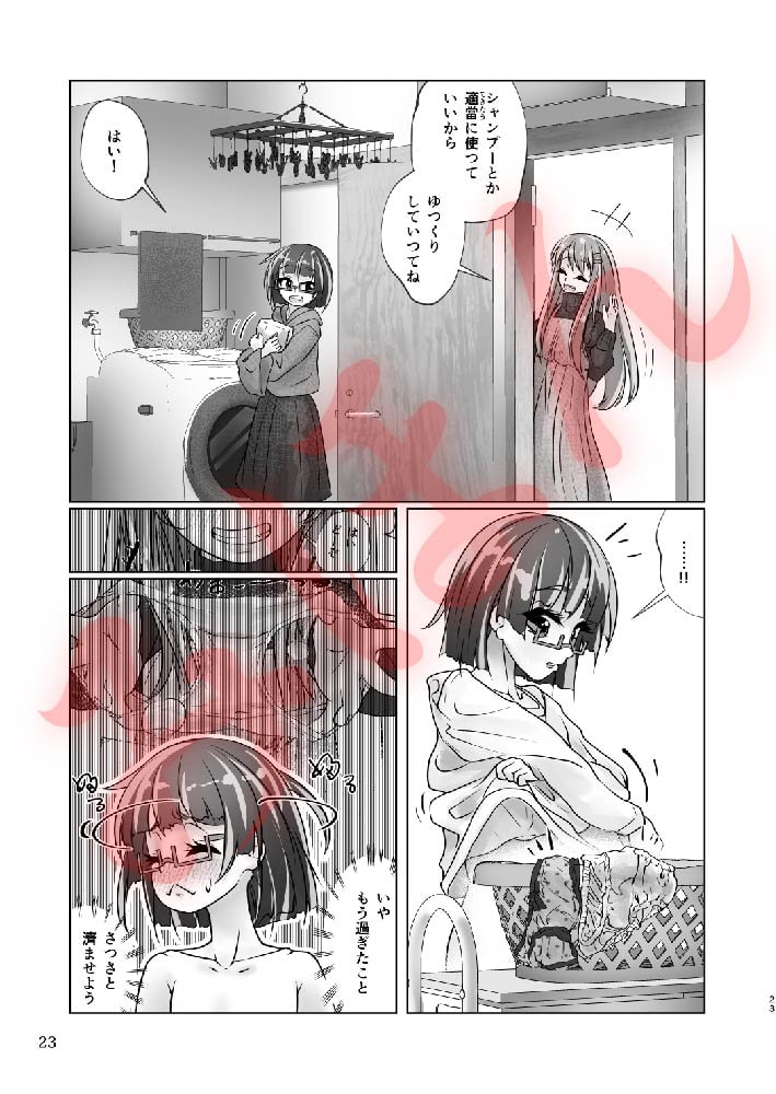百合色の輸贏 紅閨第四