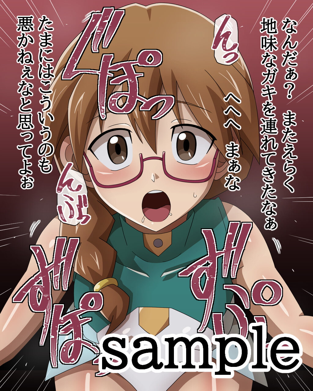 ドスケベリンクス闇 ZEXAL&ARC-Vワールド編