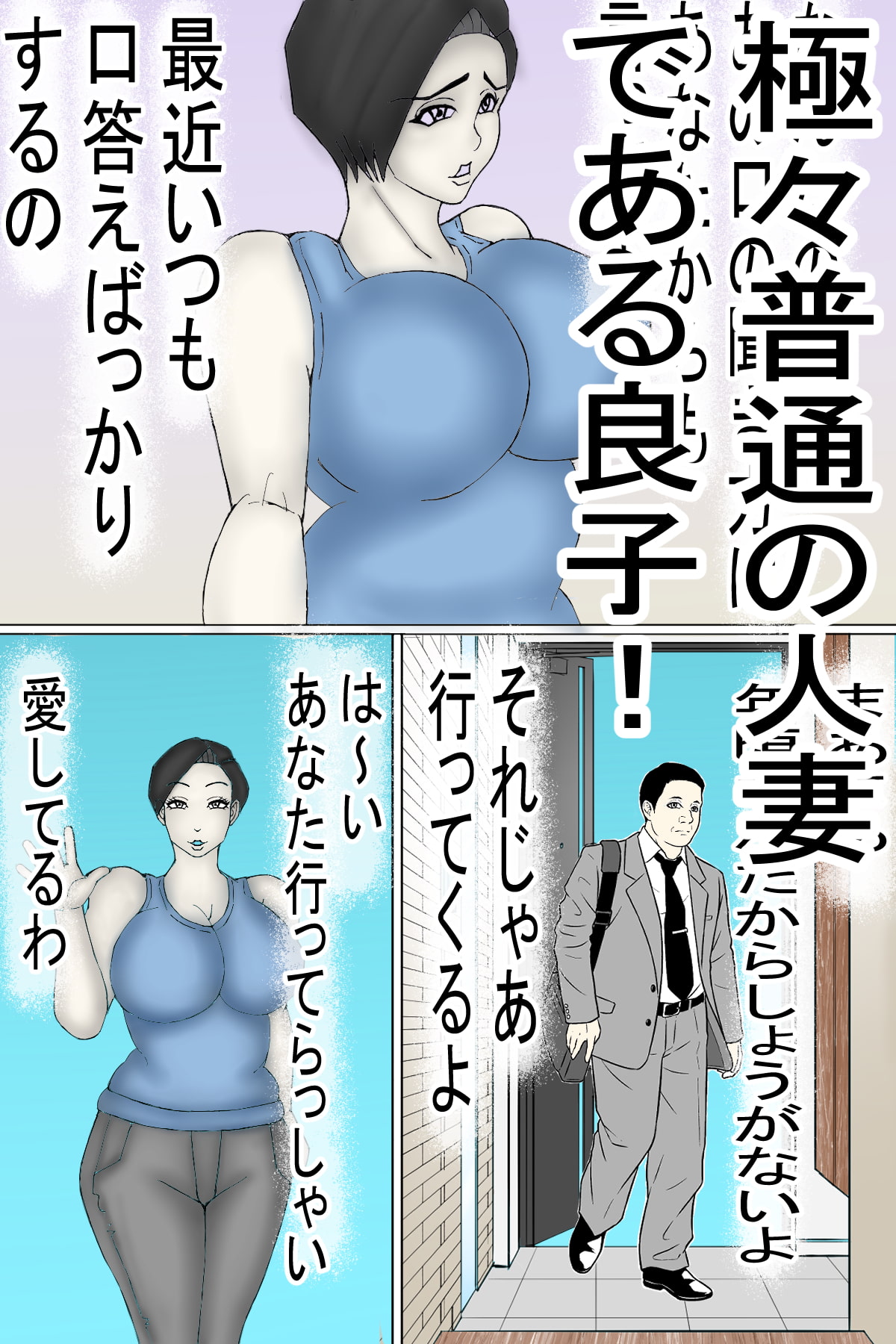変態キモ禿げオヤジに、種付けされる人妻!