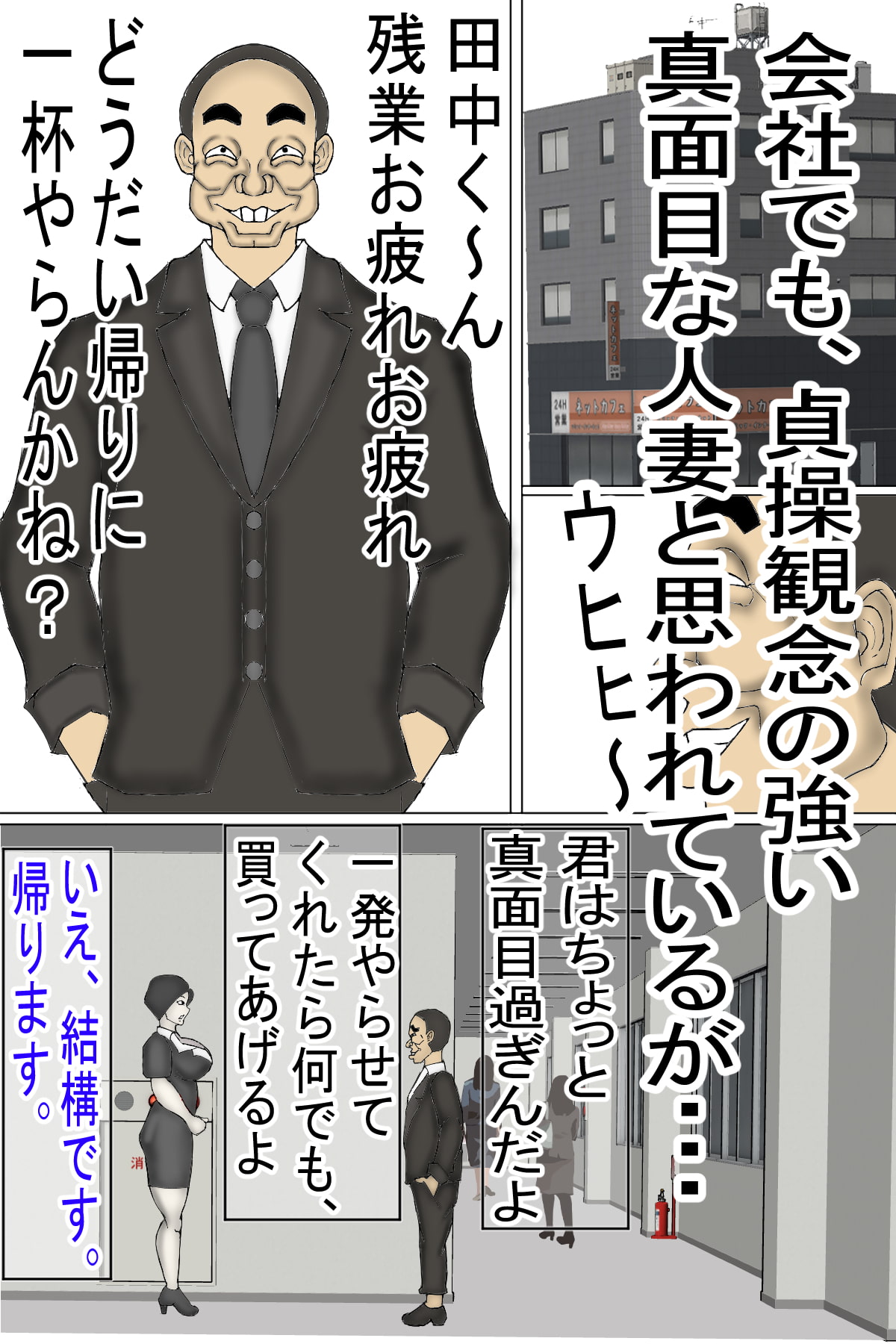 変態キモ禿げオヤジに、種付けされる人妻!