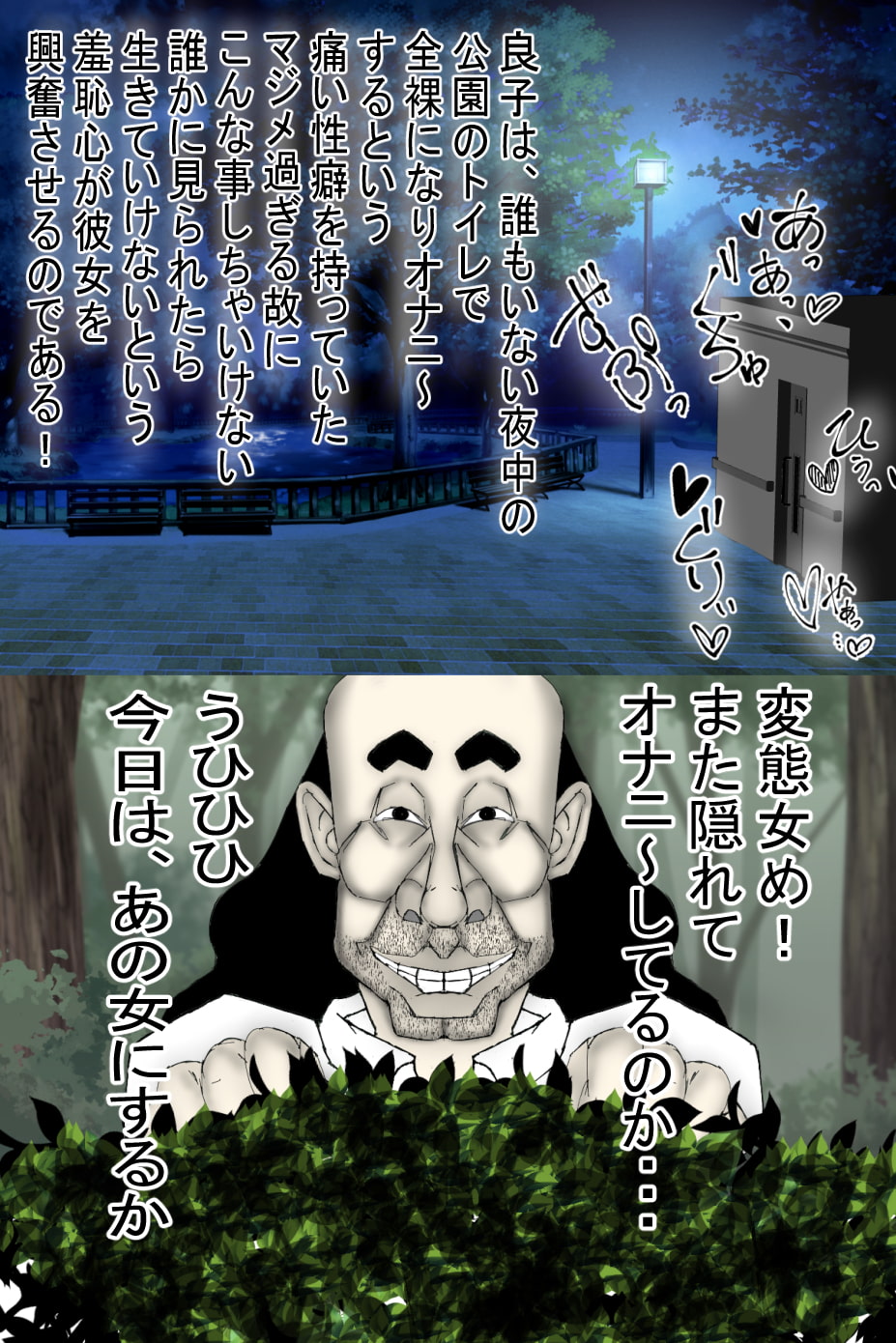 変態キモ禿げオヤジに、種付けされる人妻!