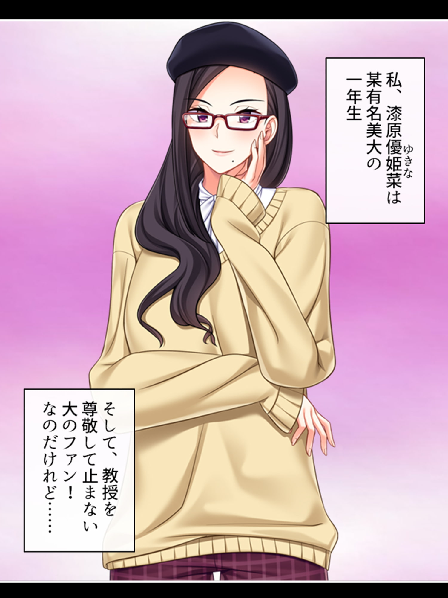 美大生は教授の言いなり。観られて感じる私の身体 1巻