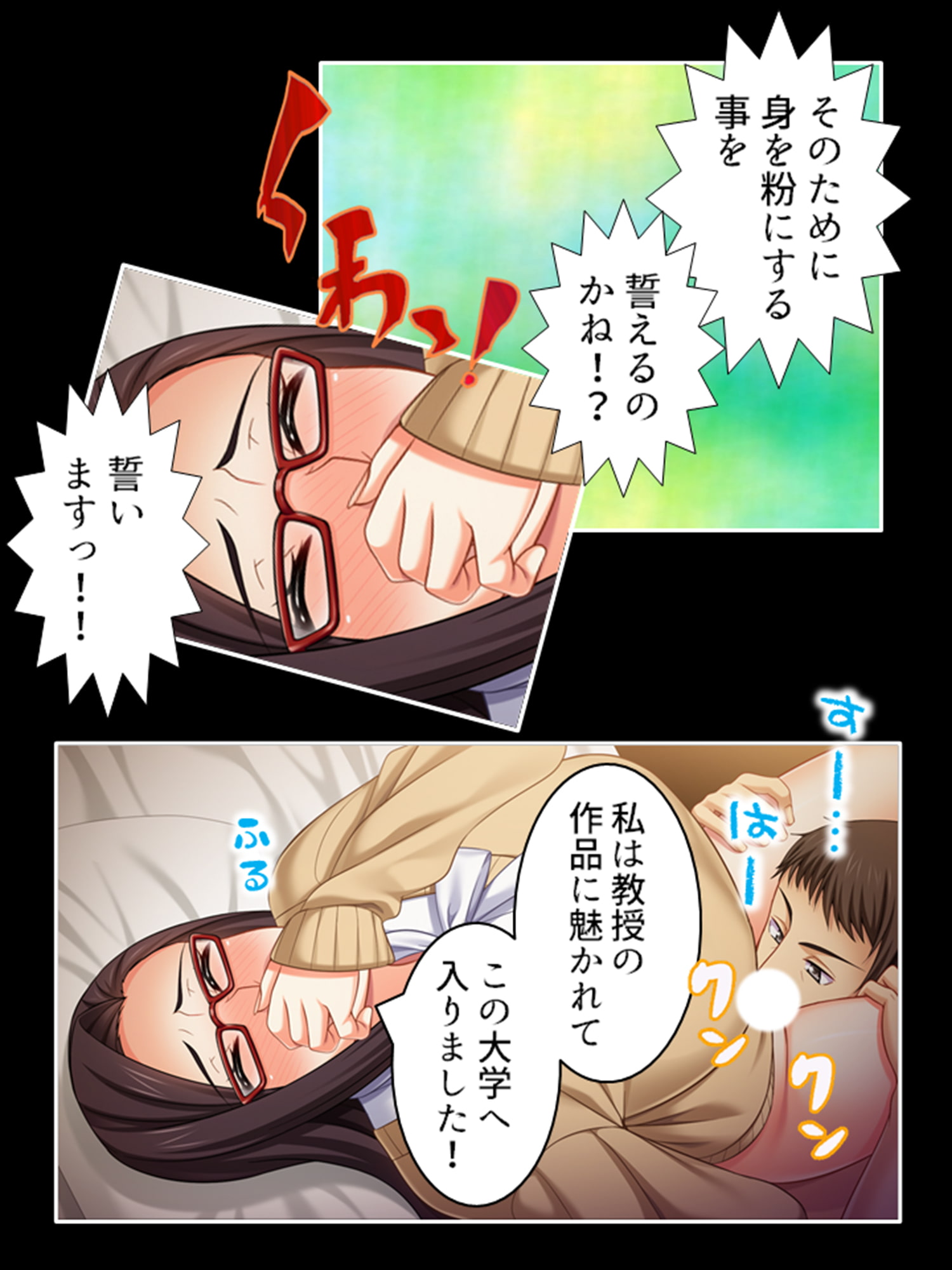 美大生は教授の言いなり。観られて感じる私の身体 1巻